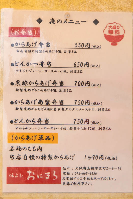 弁当20231030114458