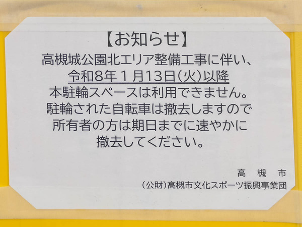 自転車20260109115942