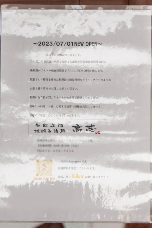 高志20230619135029