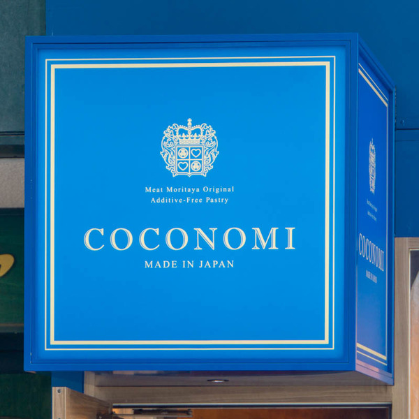 coconomi20230728112257