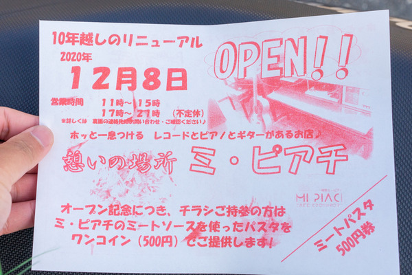 ミ・ピアチ-2012085