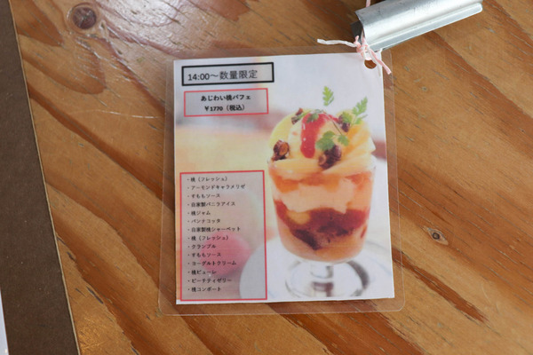 高槻市北園町_eaterySUN_メニュー