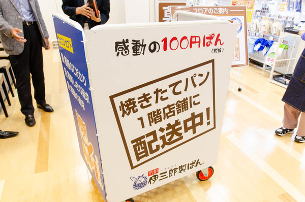 京都伊三郎製ぱん-202107092