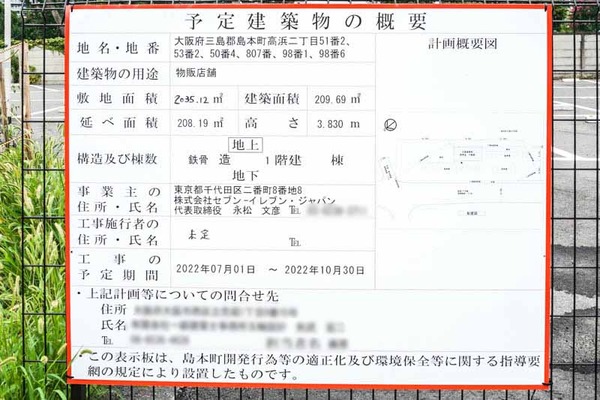 水無瀬物販店舗-202207273