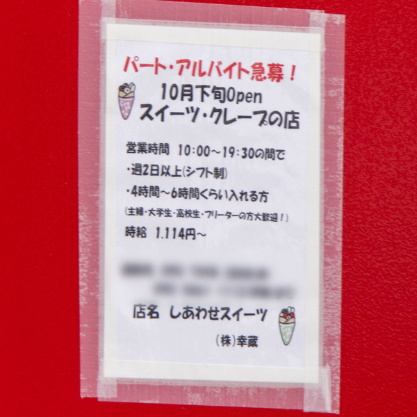 クレープ20241008130625