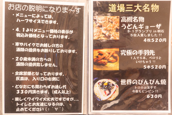 道場20240730173657