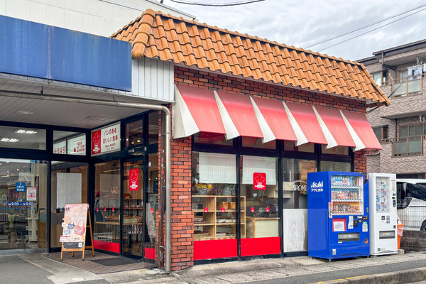 高谷ベーカリー　グルメ4