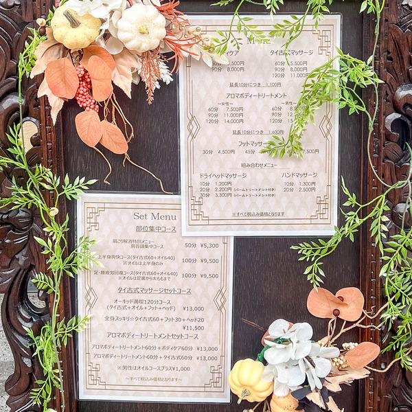 タイ古式20251015123137