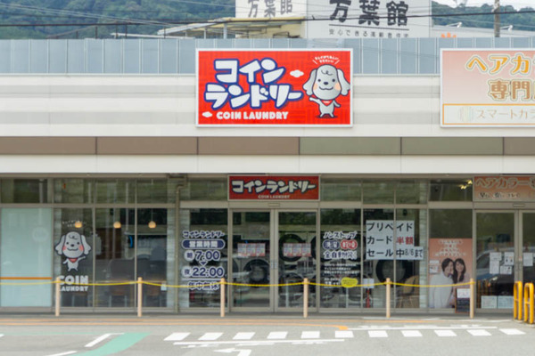 コインランドリー20230731132805