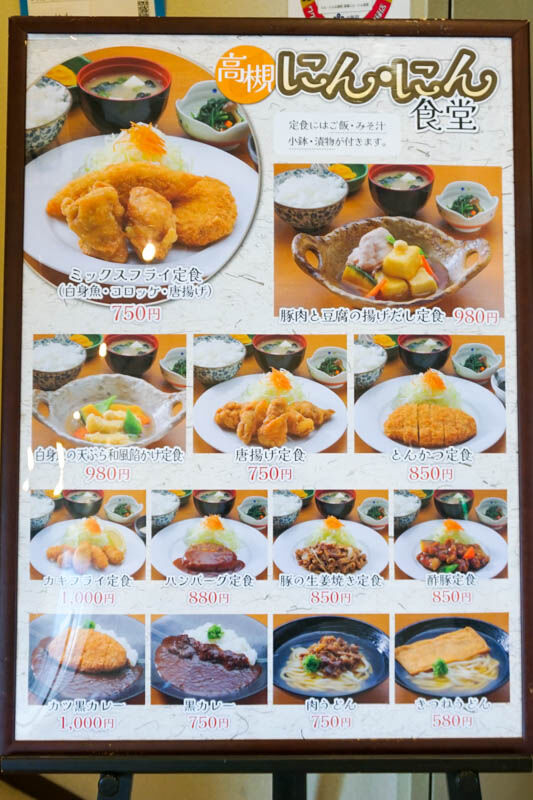 にんにん食堂-2022012417