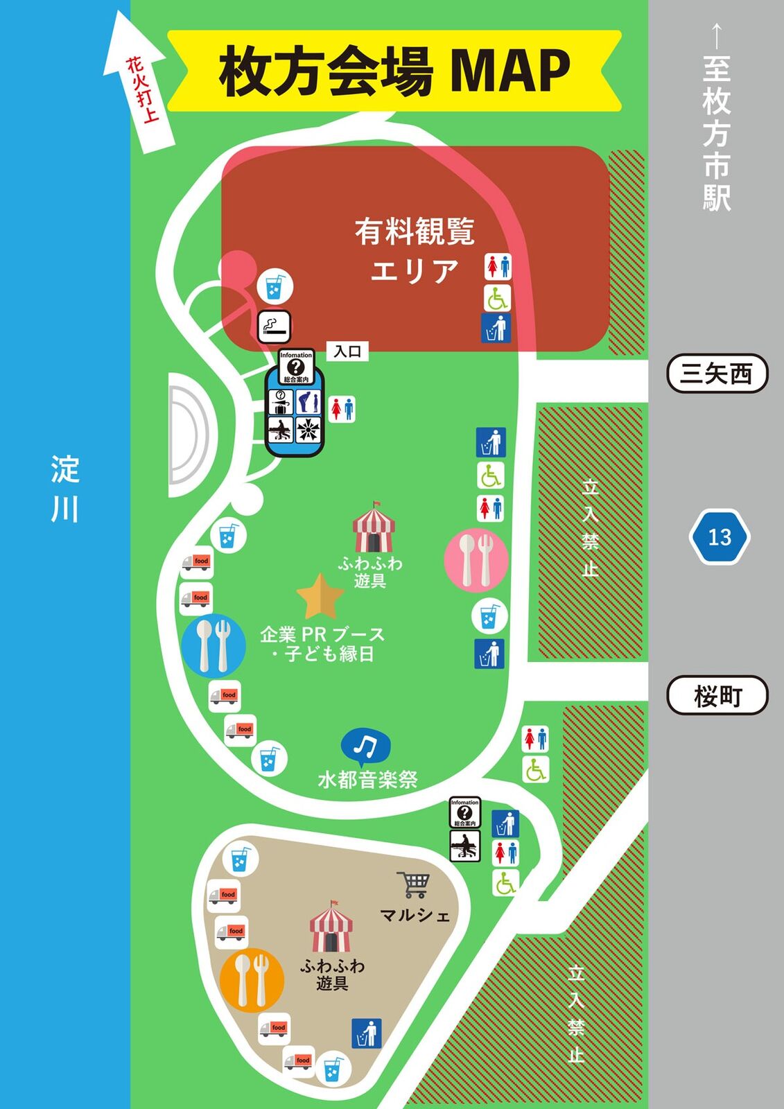今日9 4 日 12時からスタート 水都くらわんか花火大会 の情報アレコレ 高槻つーしん