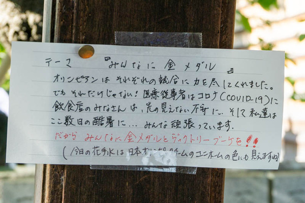 花手水野見神社-202108075