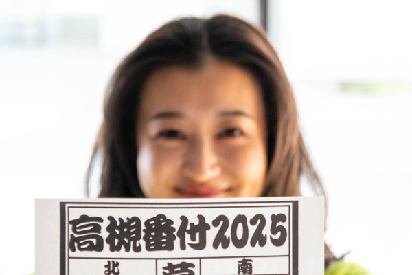 番付20251226131305