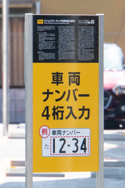 タイムズ20240315125921