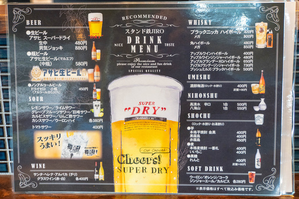 スタンド鉄ジロ20240516164843