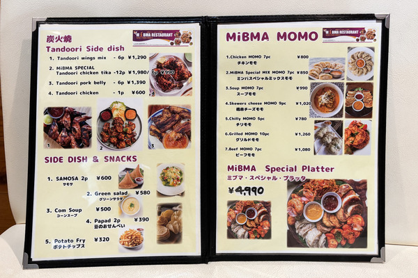 高槻市南松原町　ミブマレストラン2