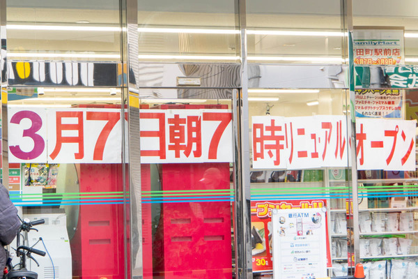 ファミリーマート20240307065302