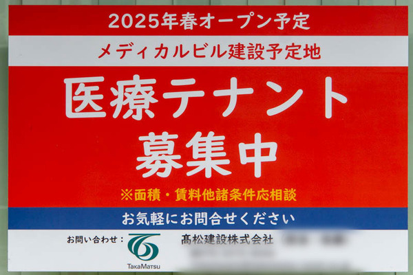 メディカルビル20230615160336