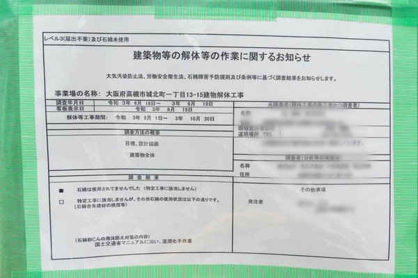 市役所前解体工事20211011131637