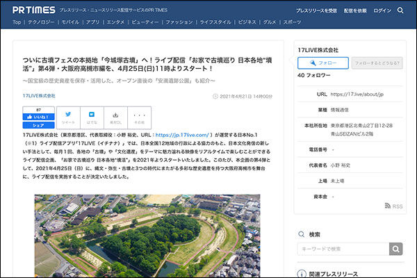 スクリーンショット-2021-04-22-13.54.10