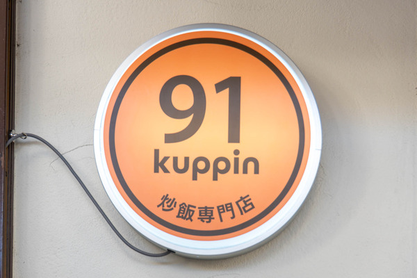 kuppin20251226120657