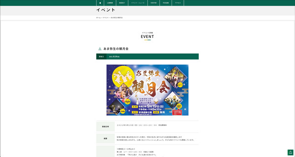 スクリーンショット-2021-08-10-13.42.17