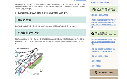 スクリーンショット 2026-02-04 17.32.31