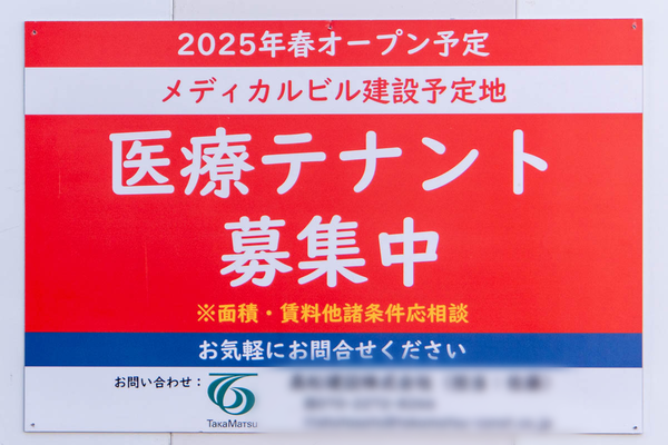 ビル解体20231128104720