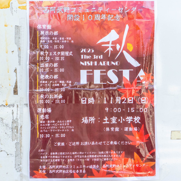 ポスター20251014091302