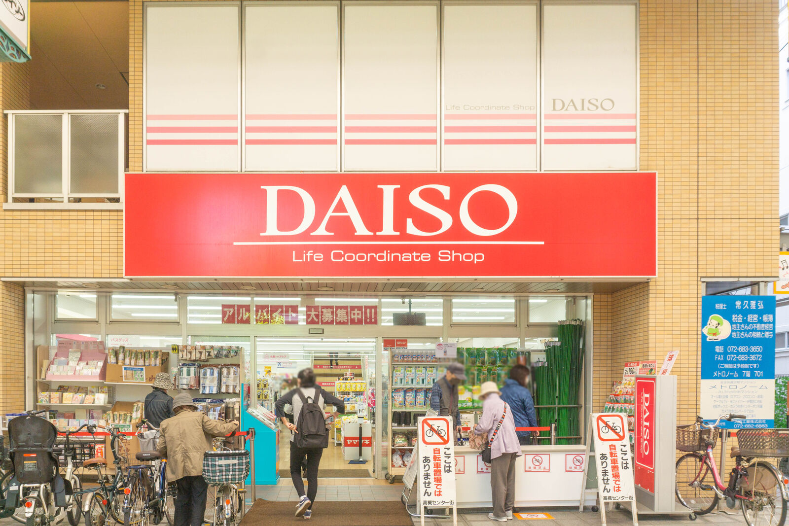 高槻市内と近隣の100円ショップ一覧 たかつーまとめ 高槻つーしん 高槻市内と近隣の100円ショップ一覧 たかつーまとめ 高槻つーしん