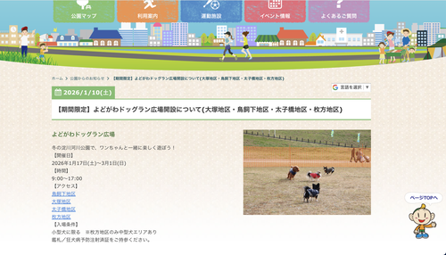 スクリーンショット 2026-01-23 13.49.50