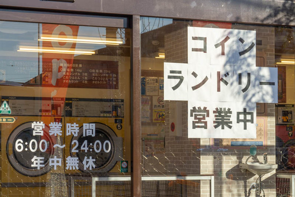 コインランドリー20220106151452