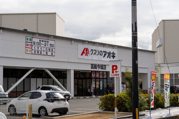 アオキ20260109105234