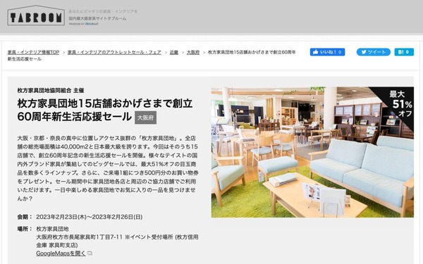 タブルーム画像