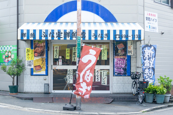 ふな定鮮魚館 -230629-1