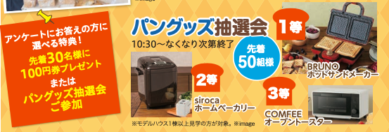 スクリーンショット 2021-10-13 15.37.07