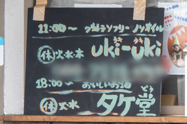 ukiuki20231118111302