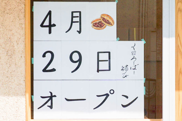 くろーばー結び-202204203
