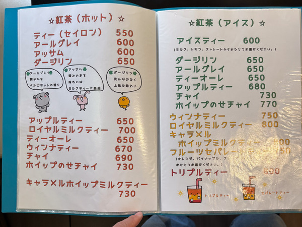 高槻サンライズカフェ 高槻市城北町 メニュー