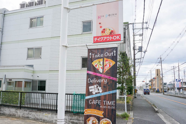 HitPoint+郡家新町-202111055