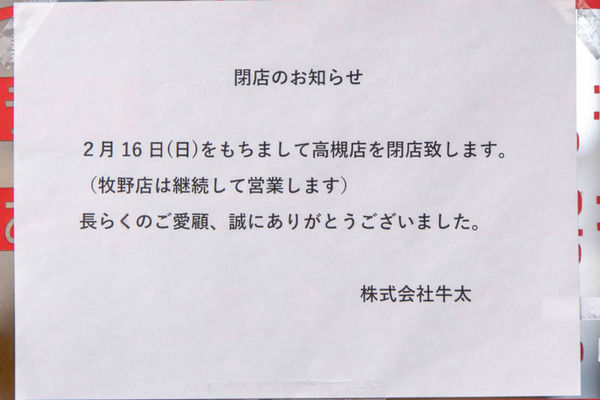 薩摩の牛太20250219090851