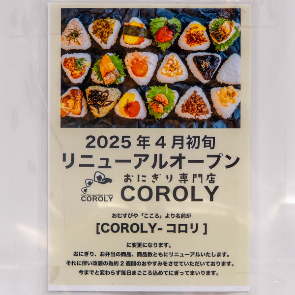 こころ20250403120309