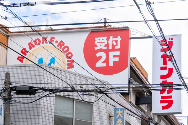 ジャンカラ20231117105229
