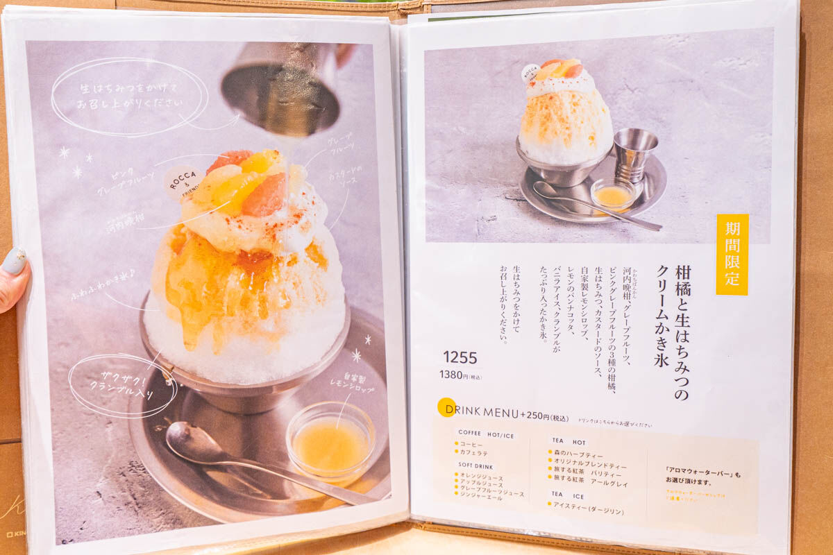 FOREST GREEN PASTA&BAKE」の『柑橘と生はちみつのクリームかき氷