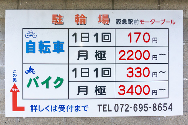 阪急駅前モータープール -230605-2