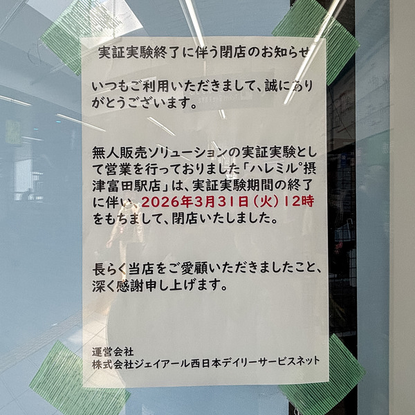 ハレミル3