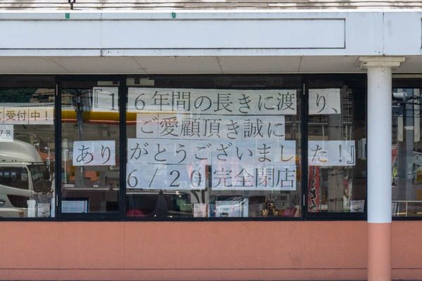 ステーキのどん20210610105930