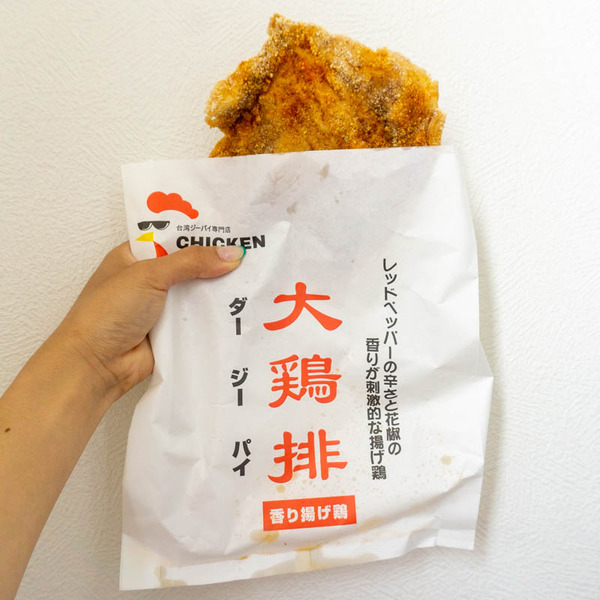 ダージーパイ20210525122449