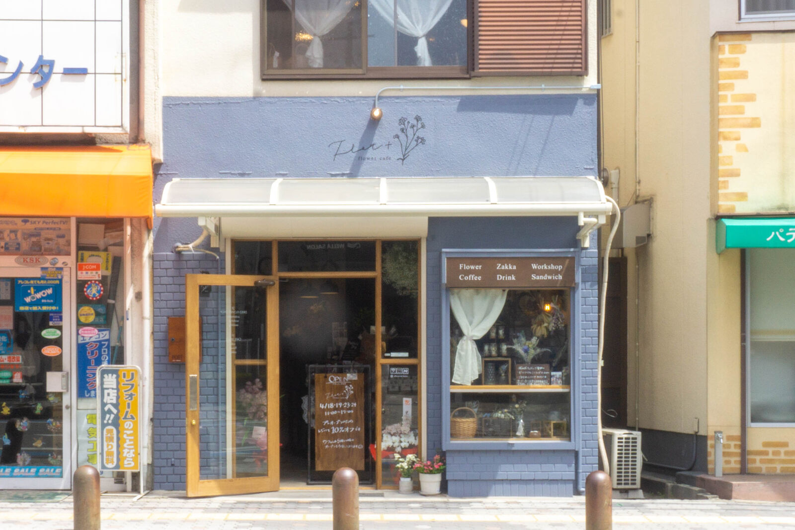 富田丘町に Flower Cafe Flat ってフラワーカフェができてる カフェは5月以降オープン予定 高槻つーしん 富田丘町に Flower Cafe Flat ってフラワーカフェができてる カフェは5月以降オープン予定 高槻つーしん
