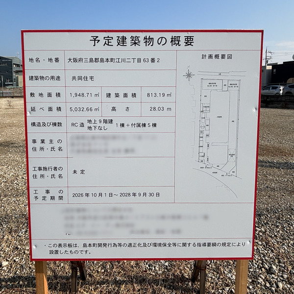 空き地 島本1